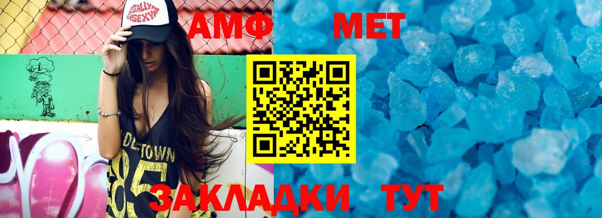 АМФЕТАМИН Premium Ейск