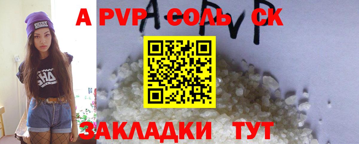 А ПВП СК Ейск