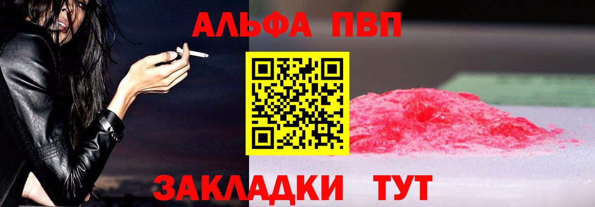 Alfa_PVP VHQ  Alpha PVP СК КРИС  Вход с VPN  Ейск 