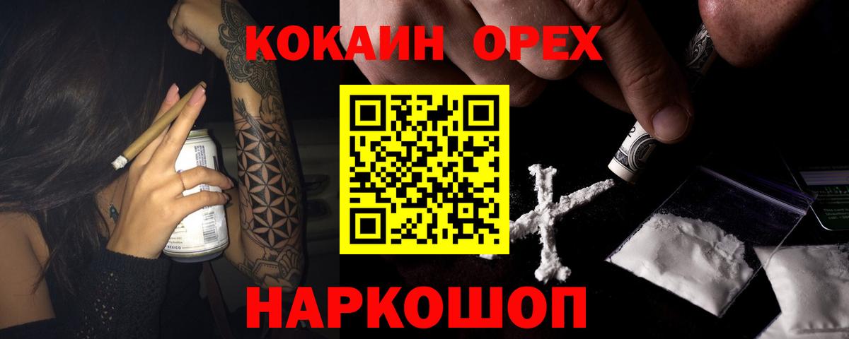 КОКАИН Перу Ейск