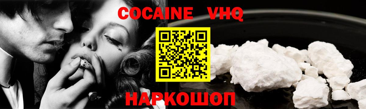 КОКАИН 99%  Вход с VPN  Ейск 