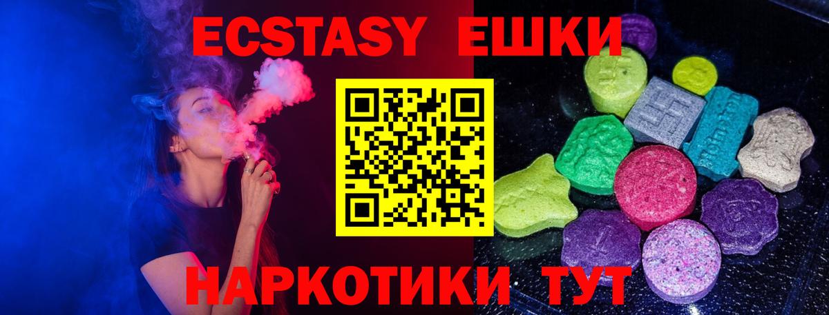 Ейск  ЭКСТАЗИ TESLA  Ecstasy DUBAI  Ecstasy  Вход с VPN 
