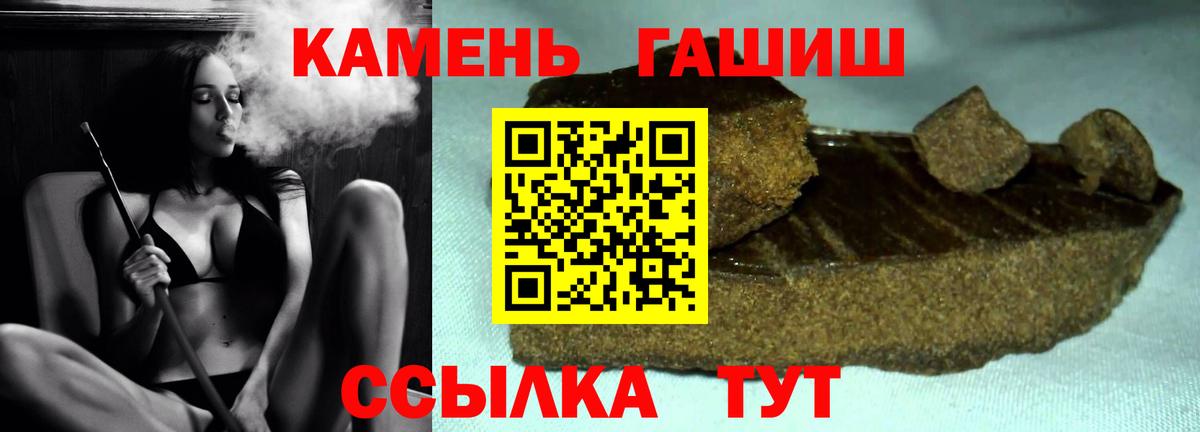 Ейск  ГАШ Ice-O-Lator  ГАШ хэш  Вход с VPN 