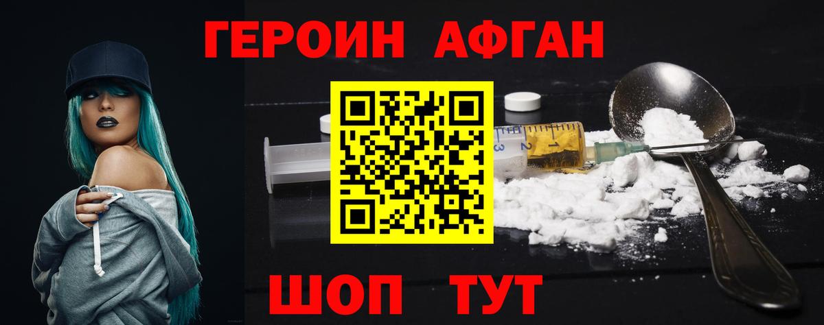 Героин гречка  Вход с VPN  Ейск 