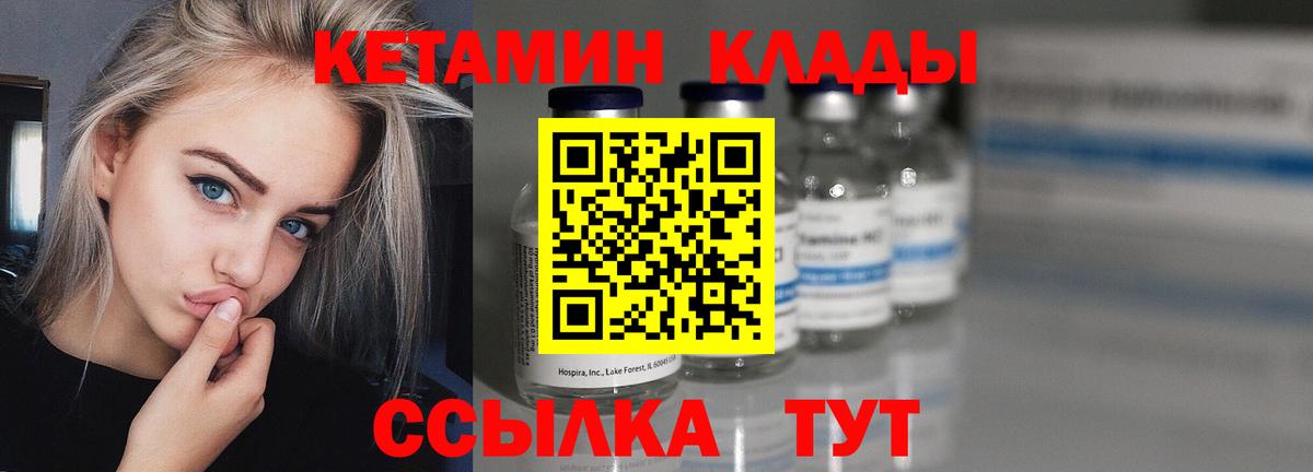 Ейск  Кетамин VHQ  Вход с VPN  Кетамин VHQ 