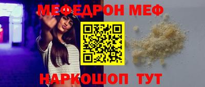 мефедрон Кумертау