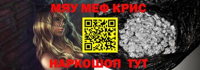 мефедрон Кумертау