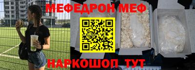 мефедрон Кумертау