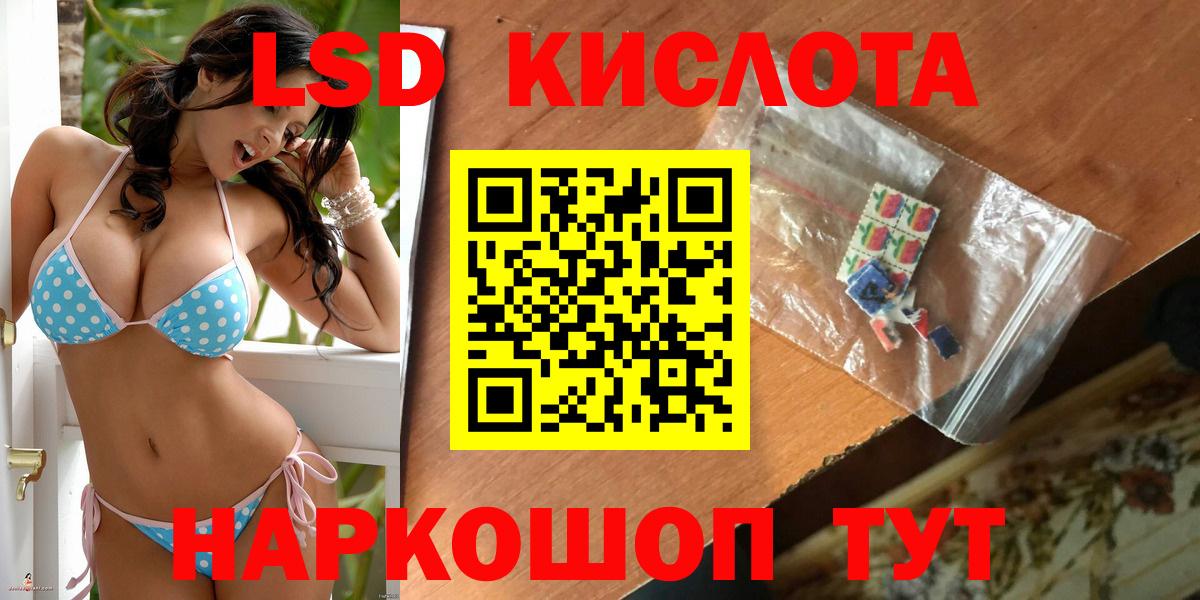 Лсд 25 экстази ecstasy Ейск