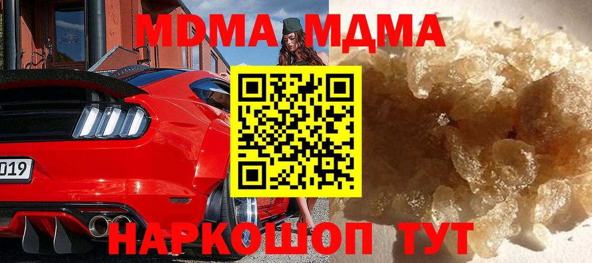 МДМА VHQ  MDMA VHQ  Ейск  Вход с VPN 