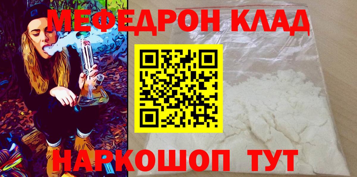 МЕФ мука Ейск
