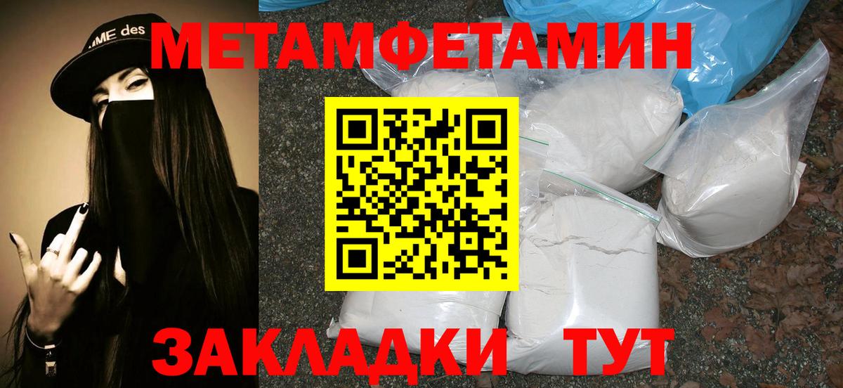 Метамфетамин витя  Вход с VPN  Метамфетамин  Ейск 