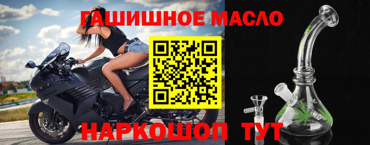 ОМГ ОМГ ССЫЛКА  Дистиллят ТГК концентрат  что такое   Ейск  Вход с VPN  ТГК гашишное масло 
